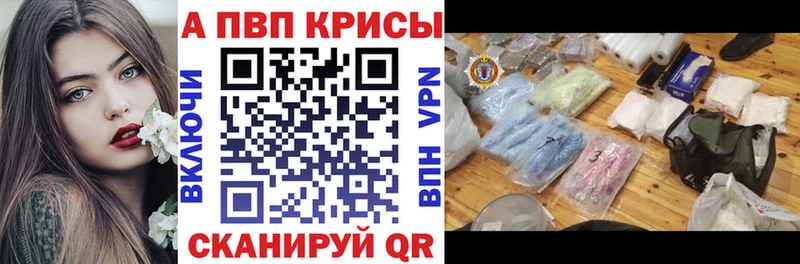 Купить где  Знаменск  APVP СК 