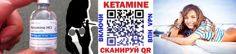Купить где  Знаменск  Кетамин VHQ 