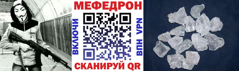 Меф кристаллы  Купить где  Знаменск 