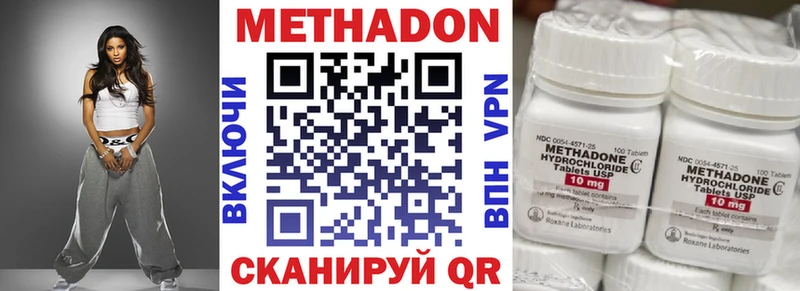 МЕТАДОН methadone  Купить  Знаменск 